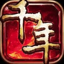 千年盛世3D版